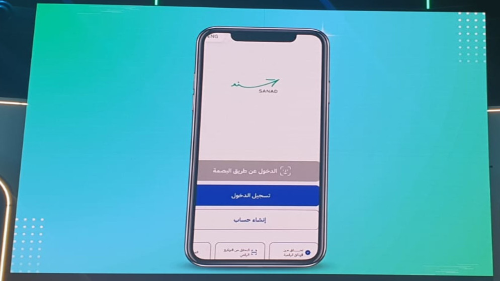 تطبيق سند يتيح خدمة التبرع بالاعضاء رقميا للمواطنين