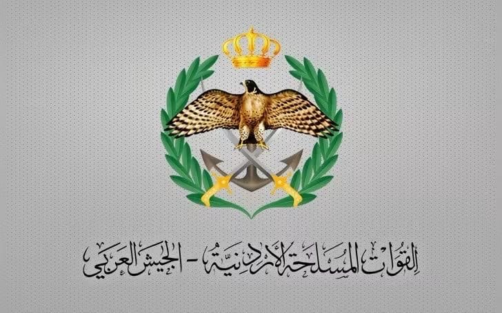 إعلان صادر عن القيادة العامة للقوات المُسلّحة الأردنية – الجيش العربي