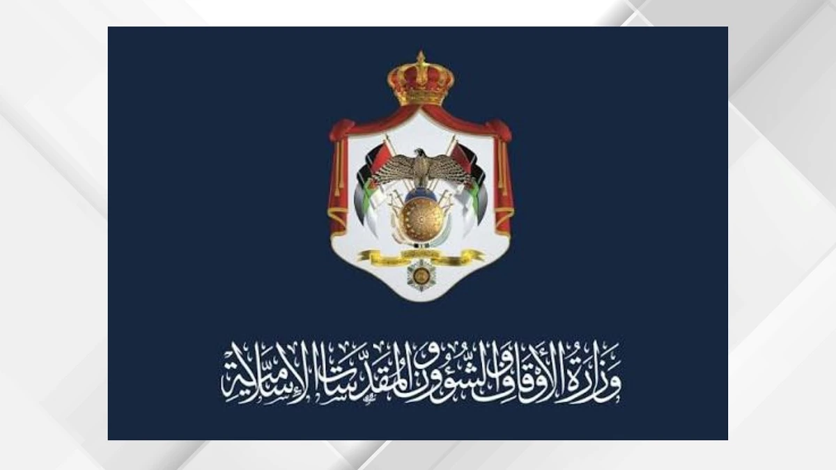 وزارة الاوقاف تعلن بدء التسجيل الاولي للحج للاردنيين وابناء غزة