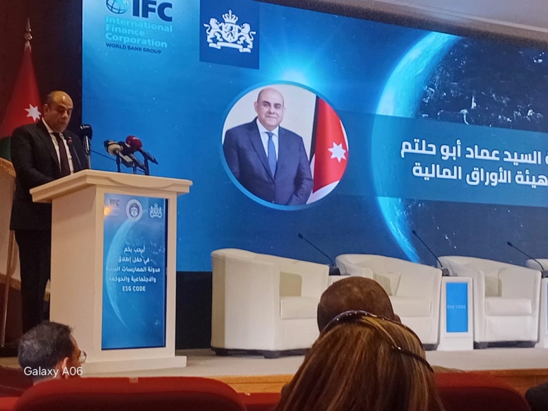 هيئة الأوراق المالية تطلق