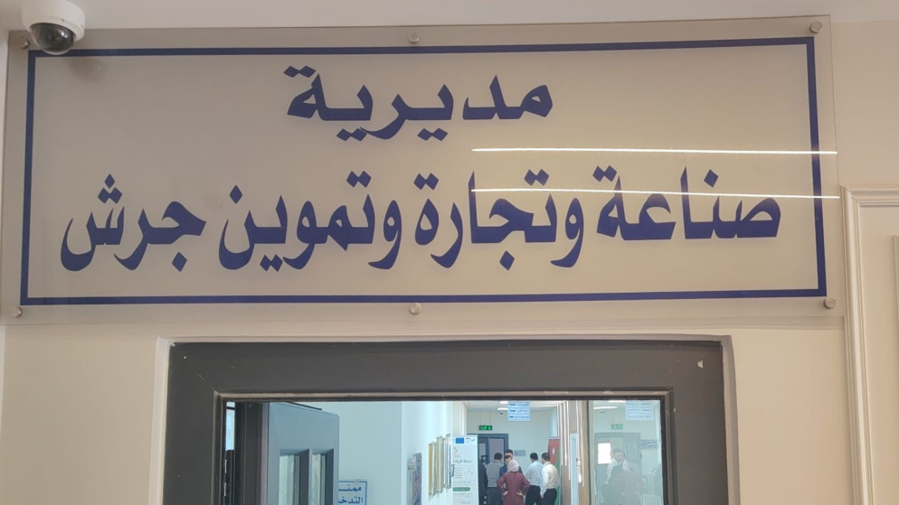 اطلاق اول مكتب لدعم ريادة الاعمال في جرش