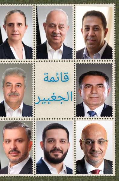 قائمة الجغبير الأقوى
