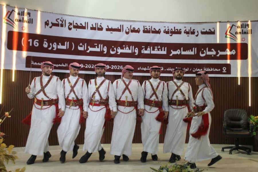 مهرجان السامر في الشوبك.. 16 عاماً من صون التراث الأردني والاحتفاء بالشعر والفنون