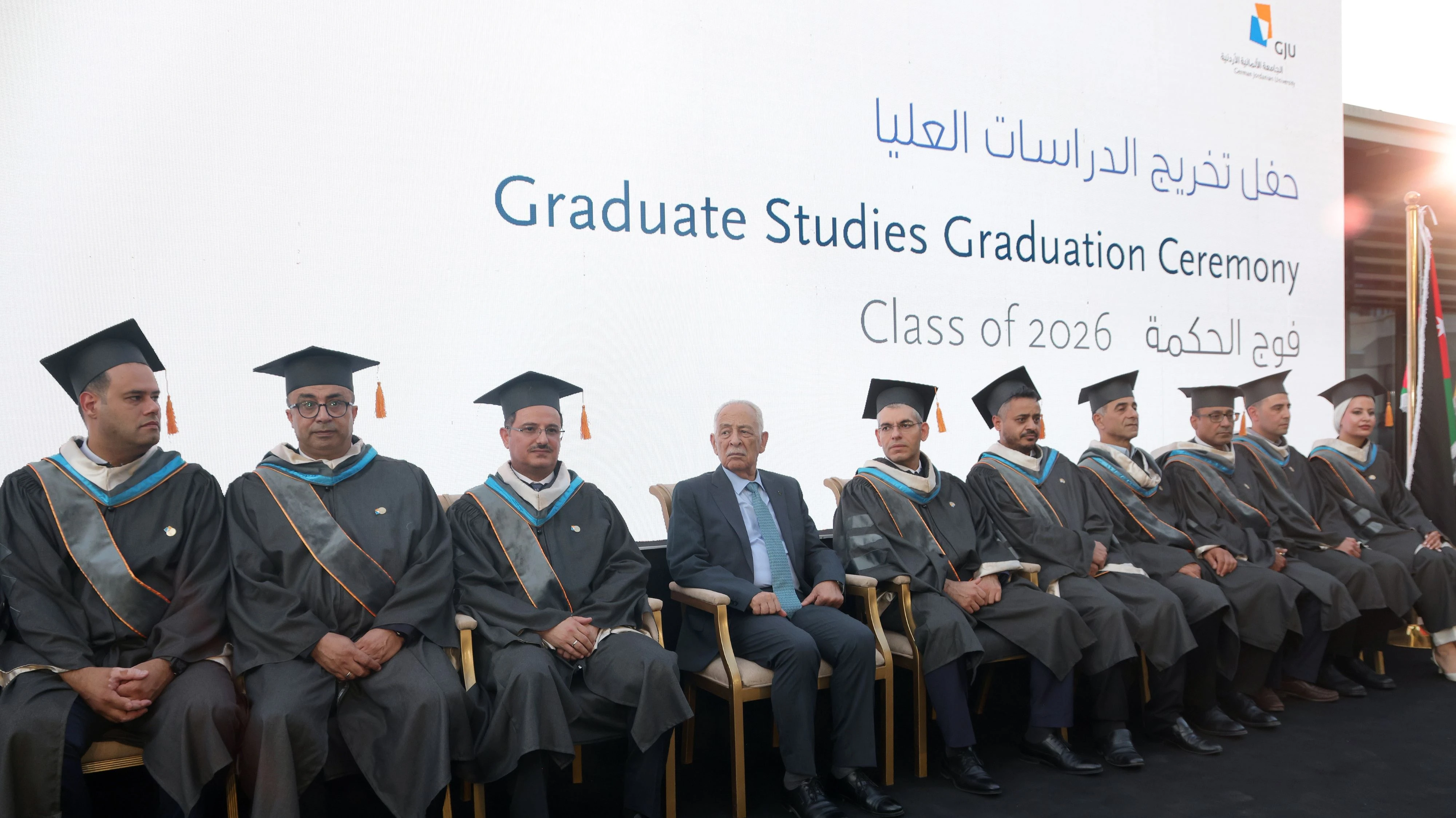 يوسف العيسوي يرعى حفل تخريج فوج الحكمة في الجامعة الالمانية الاردنية