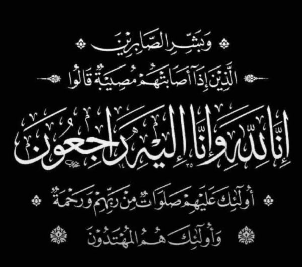 عم نجم كرة القدم شريف عدنان في ذمة الله 
