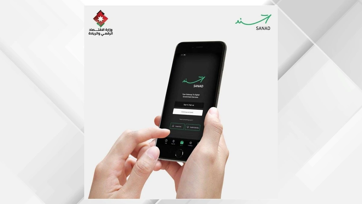 تطبيق سند يعزز التحول الرقمي ويسهل المعاملات الحكومية للمواطنين