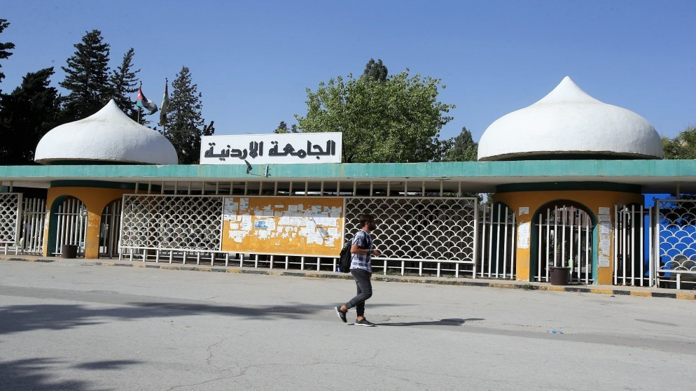مجلس امناء الجامعة الاردنية يقر تشكيلات اكاديمية واسعة