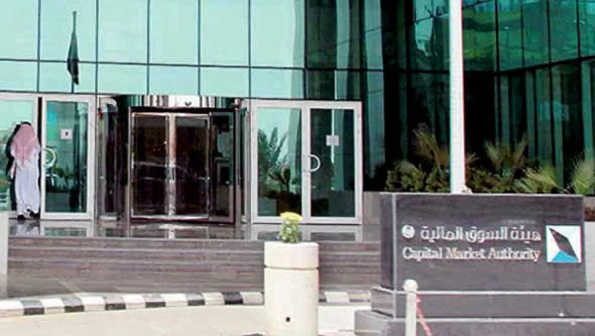 هيئة السوق المالية السعودية تضع قيودا جديدة على استثمارات صناديق النقد الخارجية
