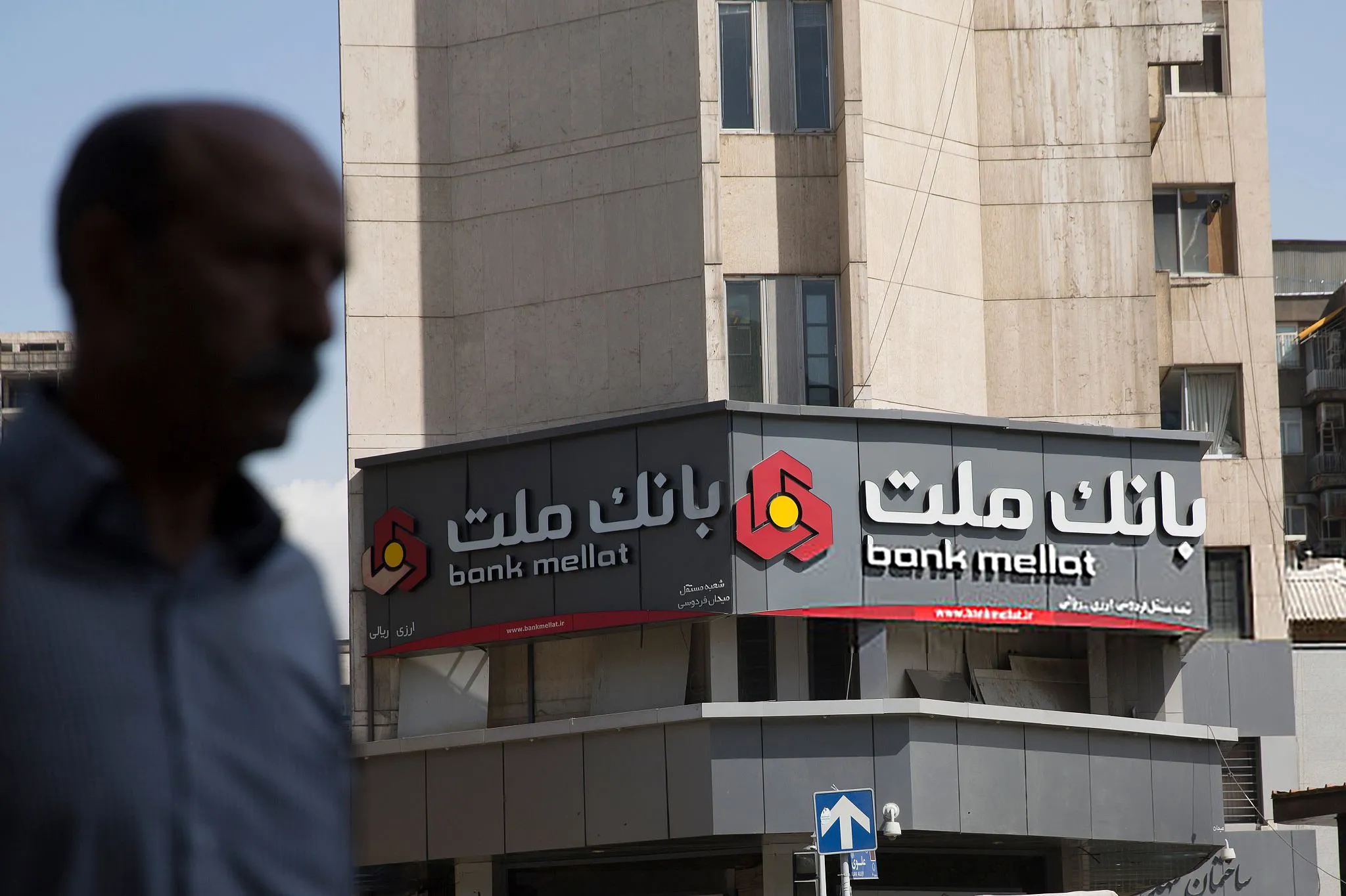 تركيا تلغي ترخيص بنك ملت الايراني في اسطنبول