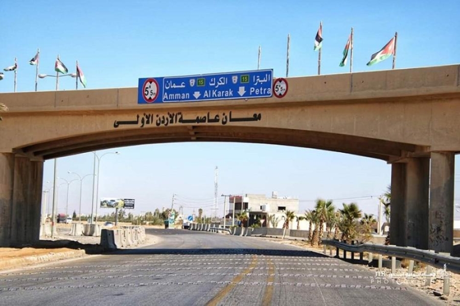 الحكومة في معان