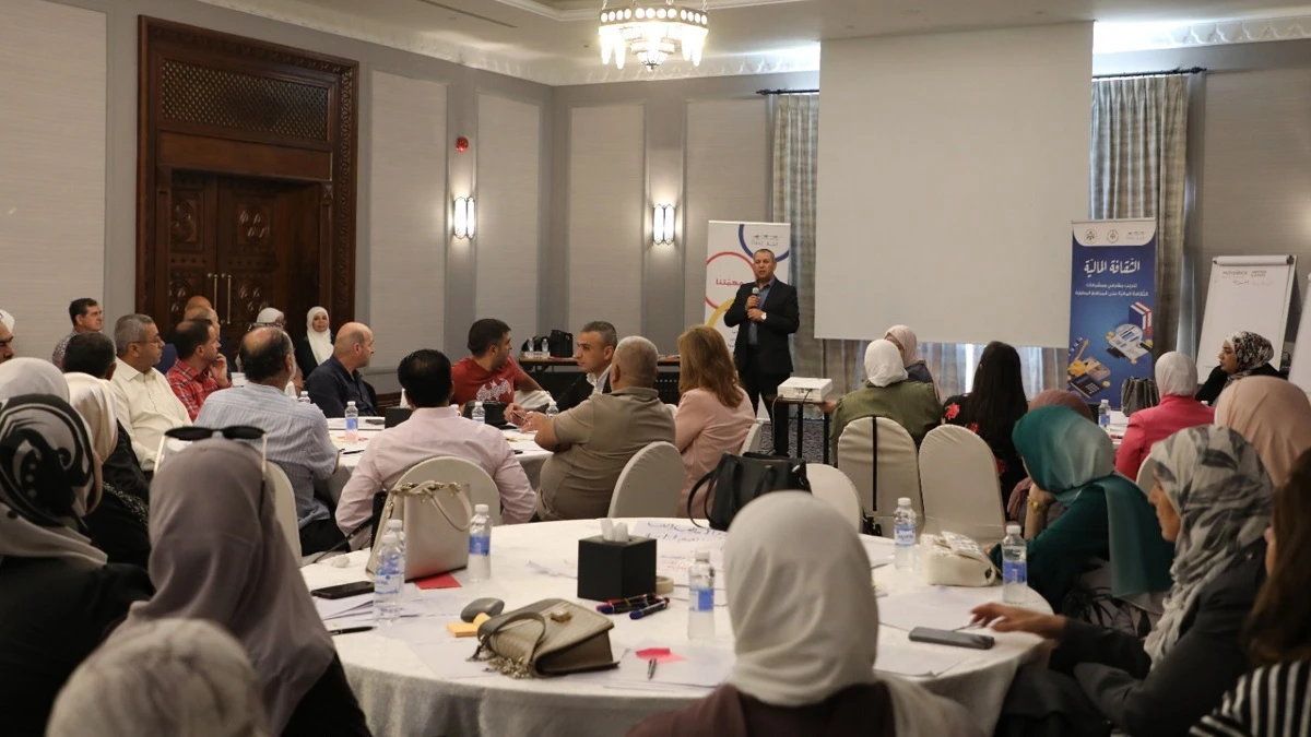 وزارة التربية تختتم تدريب مشرفي الثقافة المالية على المناهج المطورة