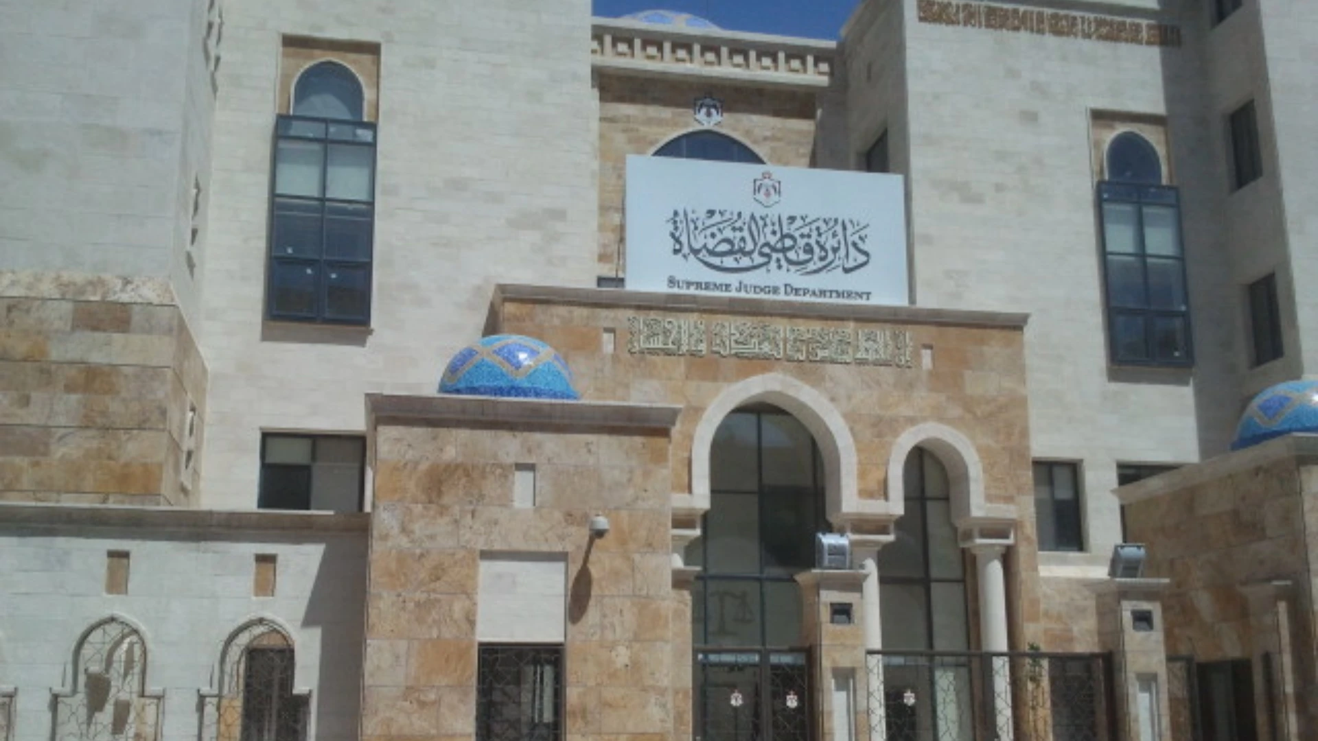 تشكيلات قضائية شرعية واسعة تشمل تعيينات ونقل وإحالة قضاة للتقاعد