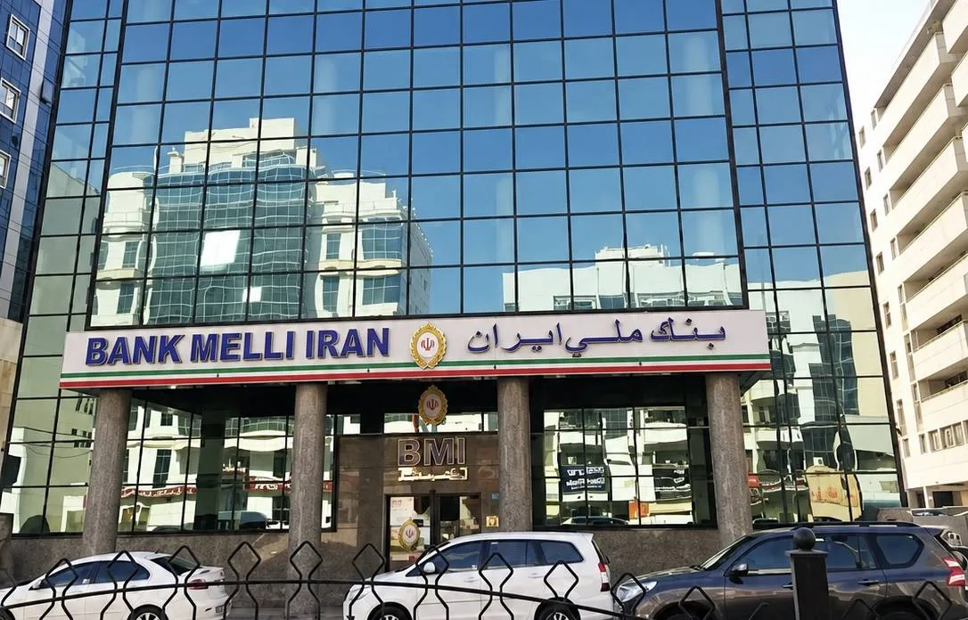 المركزي الاماراتي يفرض قيودا صارمة على معاملات بنك ملي ايران