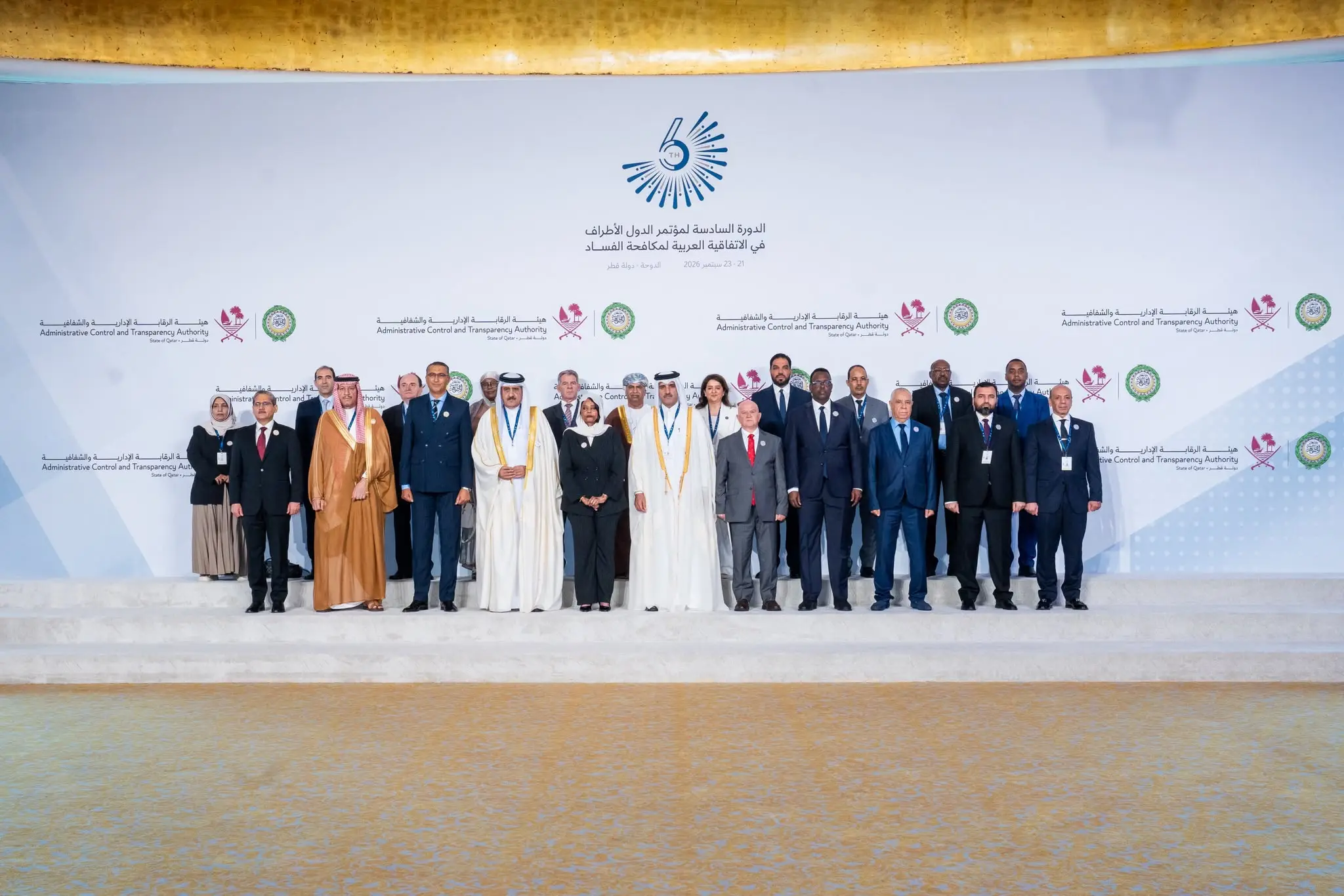 مؤتمر الدول الاطراف بالاتفاقية العربية لمكافحة الفساد يقر استراتيجيات جديدة لتعزيز الشفافية والتعاون القانوني