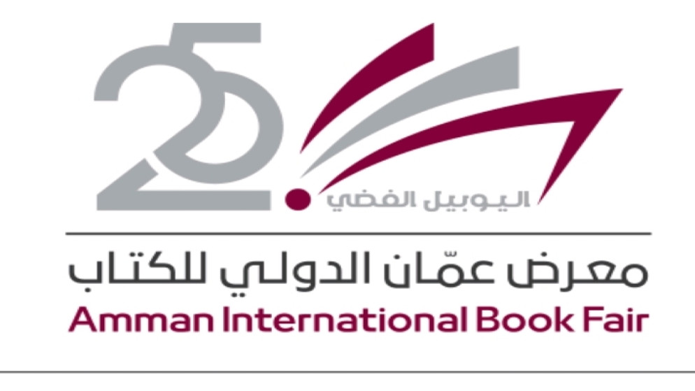 اقبال جماهيري واسع على فعاليات معرض عمان الدولي للكتاب