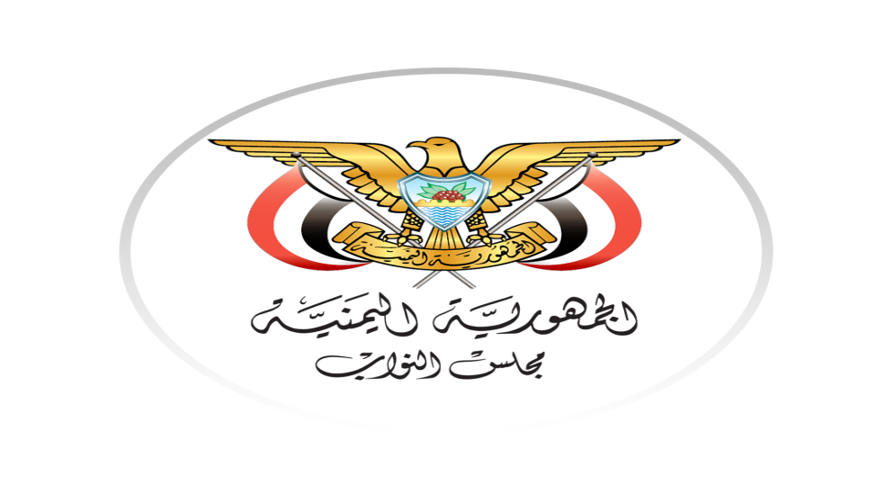 البرلمان اليمني يقر التعبئة العامة لمواجهة التصعيد الحوثي
