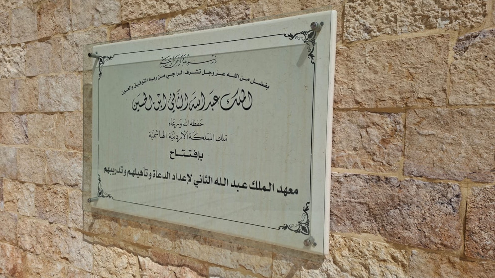 الاوقاف تدرب 913 اماما وواعظة ضمن برامج تأهيلية متطورة