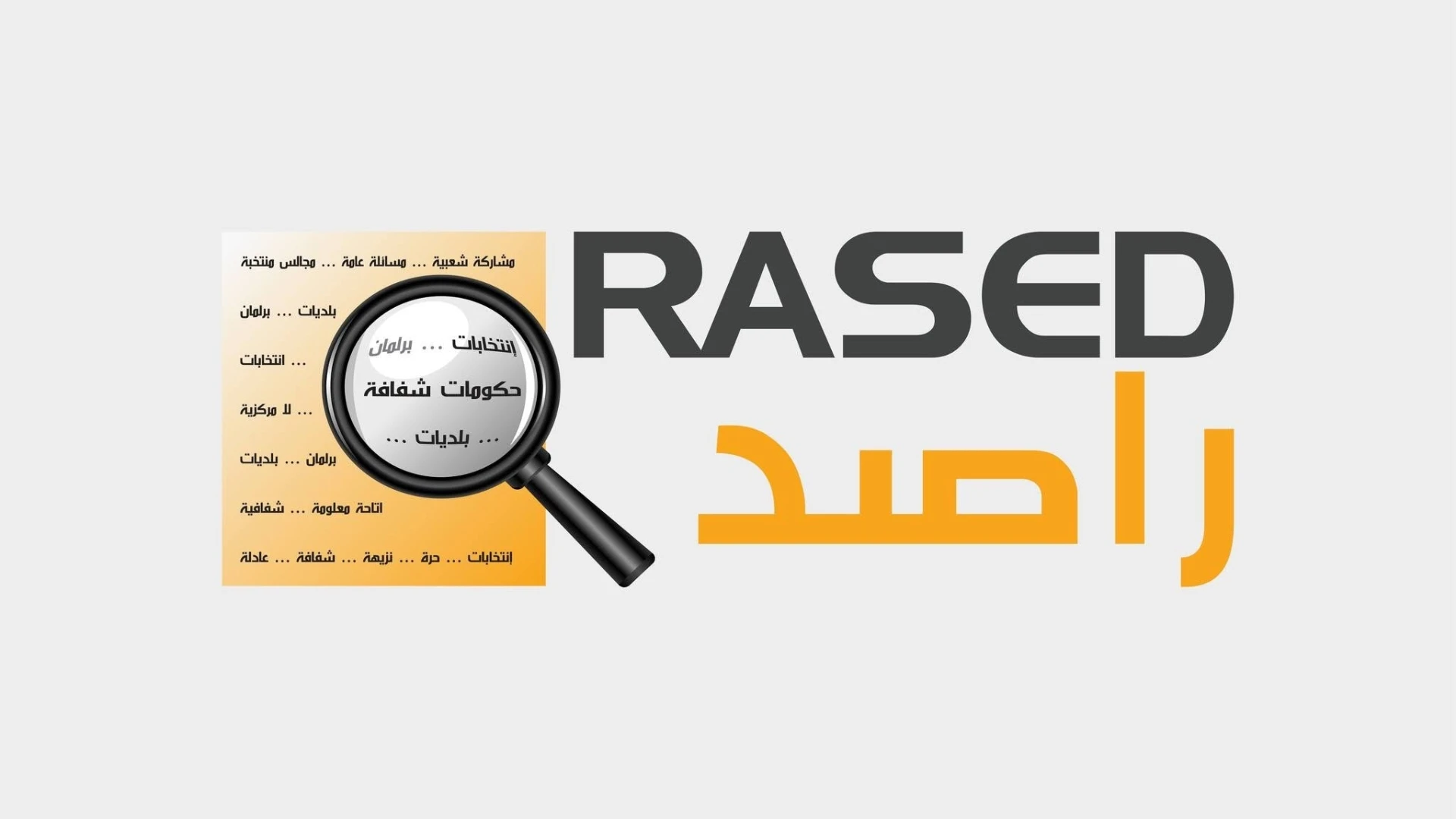 تقييم نيابي وحزبي لاداء حكومة حسان بين المتوسط والمرتفع