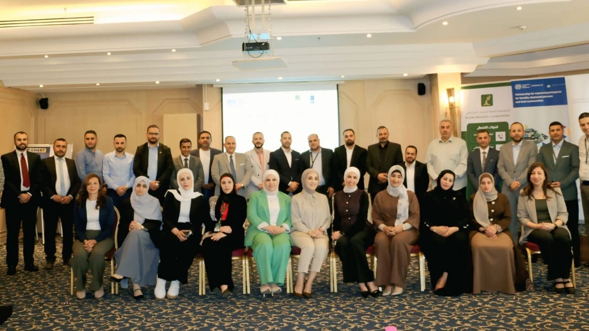 الضمان الاجتماعي ومنظمة العمل الدولية يختتمان مشروع جسور الضمان لتعزيز الحماية الاجتماعية