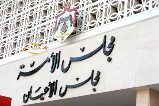 ارادة ملكية بتعيين الخياط عضوا في مجلس الأعيان