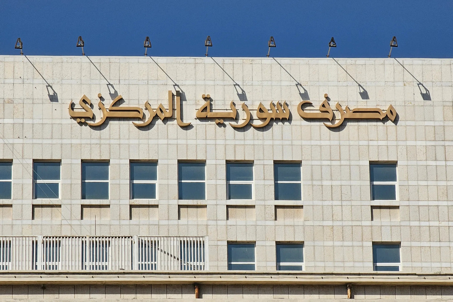 مصرف سوريا المركزي يوجه 755 انذارا لمنشآت صرافة وحوالات غير مرخصة
