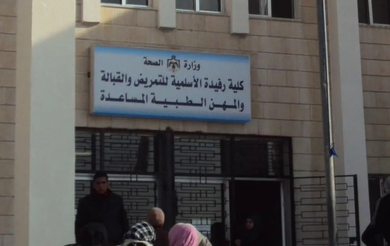 المقبولين في كليتي نسيبة المازنية ورفيدة الأسلمية للتمريض والقبالة والمهن الطبية المساندة