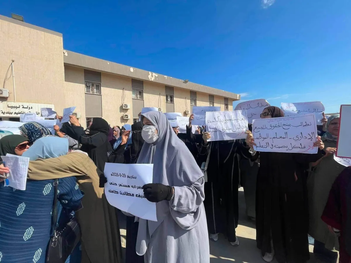 جدل قانون التظاهر في ليبيا وتصاعد احتجاجات المعلمين