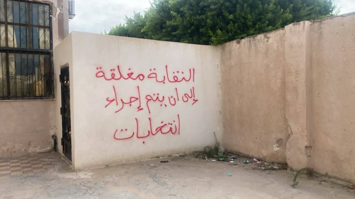 استمرار اضرابات القطاع الصحي في ليبيا وتصعيد احتجاجات الاطباء