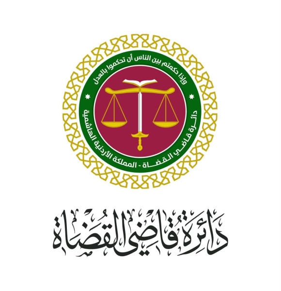 تنقلات بين قضاة المحاكم الشرعية (اسماء)