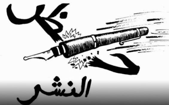 حظر النشر في حادثة حمود / الكرك