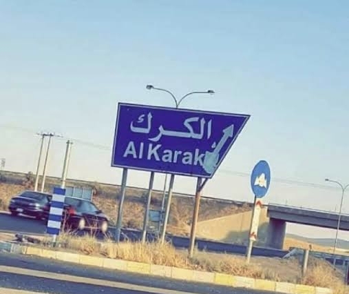 عشيرة الخزاعلة في الأردن دماء شهداء الكرك ستبقى أمانة في أعناق الأردنيين ودماء شهدائنا يزيدنا تلاحم وثباتا 