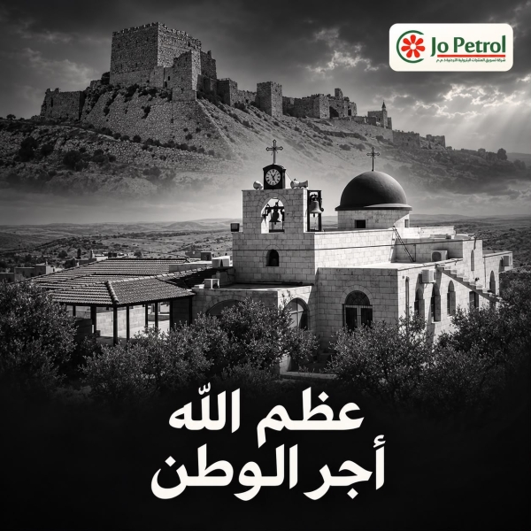 جوبترول