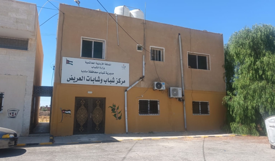 مركز شباب وشابات العريض النموذجي يعزز مشاركات الشباب في الأنشطة الرياضية والمجتمعية