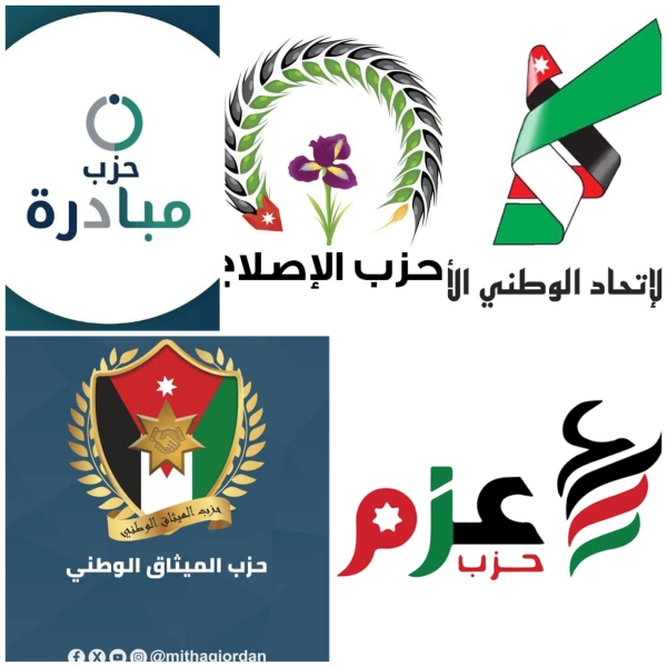 الاتحاد والاصلاح ومبادرة والميثاق وعزم تدعم الطراونة مرشحاً لرئاسة مجلس النواب (تفاصيل)
