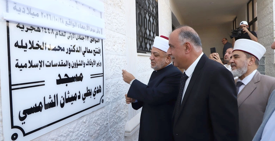 الوزير الخلايلة يفتتح مسجد هدي بطي دميثان الشامسي في بلدة صما بلواء الطيبة في إربد