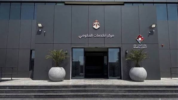 نقل خدمات ترخيص غمدان المسائية إلى مركز الخدمات  الحكومي / غرب عمان – مجمع الملك الحسين للأعمال